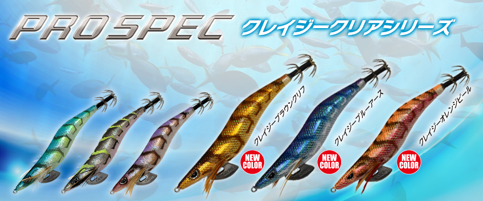 店内全品対象 クリックス プロスペック 3 5号 Cs04 クレイジーブラウンクリフ Materialworldblog Com