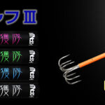 CRONO / クロノ 釣具メーカー 売れる製品より釣れる製品を産み