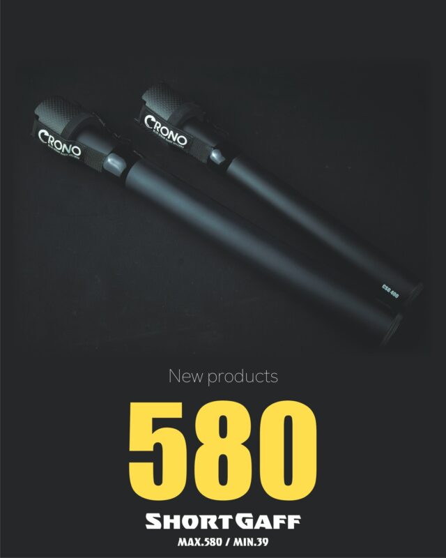 #ショートギャフ　
【 ショートギャフ580 】
.
昨年から密かに進んでいたアイテム。
ショートギャフ400の兄貴分となる「ショートギャフ580」
400では届かない釣り場…多くあります。
痒いところを補う存在として。
.
詳細はまた後日UPさせていただきます。
.
.
.
（こちらのアカウントは情報発信専用のアカウントのため、コメントやDMへの返信は基本的に行っておりません。ご理解のほどよろしくお願い致します。）
.
.
公式インスタ写真&デザイン→ @renson428 
.
.
CRONO代表個人アカウント→@crono.kanji_kohama 
.
#crono #クロノ #エギング #ショートギャフ