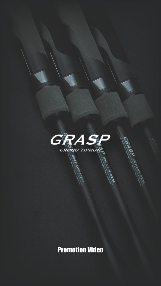 #ティップランロッド
【 GRASP（グラスプ） 】プロモーション映像
.
3月末発売予定のCRONO初のティップランロッド。
ソリッドティップのテストに時間がかかり、
この時期の発売となってしまいました。
申し訳ございません。
各機種の詳細は下記をご覧ください。
.
⚫︎【GRASP 510 LIGHT SCENE】
　5.10ft / MAX80g / PE based 0.6
　¥56,100（税込）
.
⚫︎【GRASP 510 HEAVY SCENE】
　5.10ft / MAX120g / PE based 0.6
　¥56,100（税込）
.
⚫︎【GRASP 604 LIGHT SCENE】
　6.4ft / MAX80g / PE based 0.6
　¥57,200（税込）
.
⚫︎【GRASP 604 HEAVY SCENE】
　6.4ft / MAX120g / PE based 0.6
　¥57,200（税込）
.
ホームページに関しては近日中に公開予定です。
今しばらくお待ちください。
.
.
.
（こちらのアカウントは情報発信専用のアカウントのため、コメントやDMへの返信は基本的に行っておりません。ご理解のほどよろしくお願い致します。）
.
.
公式インスタ写真&デザイン&PV撮影編集→@renson428 
.
CRONO代表個人アカウント→@crono.kanji_kohama 
.
#crono #クロノ #ティップラン #グラスプ