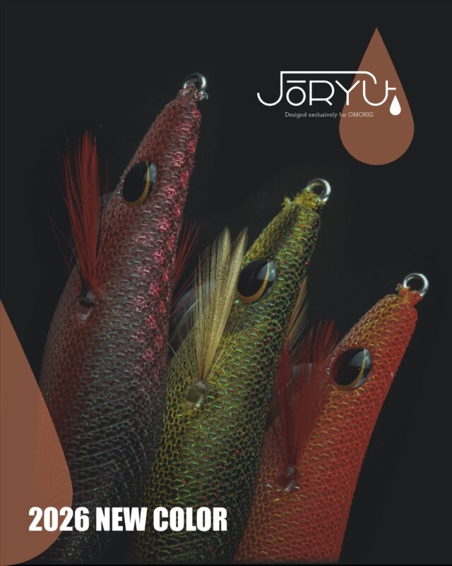 .
【オモリグ専用エギ「JORYU」】
2026新色
.
来週発売予定のJORYUの新色。
全てクリアベースのカラーとなっております。
クリアカラーはプロスペック「妖透シリーズ」の
効果を体感いただいた方には分かるかと思いますが、
持ってないと損する存在です…
人間にはクリアかもしれませんが、
桿体細胞の優れてる彼らには
どう見えてるのかを想像してみてください…
そして、ナイトでの釣りということを加味してください。
全てを考え、当てはめていくと
「クリア」の必要性に気付くかと思います。
周りがベタ塗りのハレーションカラー投げてる時に…
なんて私は想像して導入しております。
.
画像の右から
⚫︎16.紅まどんな（UV）
⚫︎17.グラニースミス
⚫︎18.ロマネの雫（UV）
となっております。
.
ぜひオモリグシーズンインでお試しください♪
.
.
.
【オモリグ専用エギ「JORYU」】
オモリグ先駆者としての経験を濃縮させて、
必要な部分のみを詰め込んだエギ。
旨味だけを捻出する「蒸留」するという意味を込めて、
名前は「JORYU」となりました。
.
コチラのJORYU、ただ軽いだけのエギではないことを
ご理解いただければ幸いです。
「軽ければ釣れる」ではなく、
その先までを検証し製品化しております。
そして、
「釣れる」ではなく「当たりが出る」と理解してください。
「当たりが出る」とはどういうことか。
そこの理解が深まった時、
スローフォールのエギに必要なのが
「軽さ」ではないことに気付けるかと思います。
.
.
.
（こちらのアカウントは情報発信専用のアカウントのため、コメントやDMへの返信は基本的に行っておりません。ご理解のほどよろしくお願い致します。）
.
.
.
CRONO代表個人アカウント→@crono.kanji_kohama 
CRONOデザイン担当個人アカウント→@renson428
.
#crono #クロノ #オモリグ